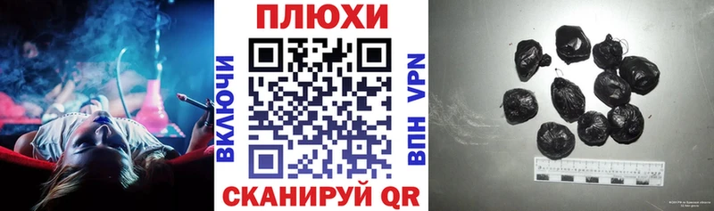 как найти закладки  Шумиха  Гашиш хэш 